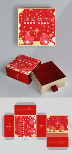 原創插畫新年禮盒剪紙風鼠年禮盒包裝設計矢量圖免費下載_psd格式_編號35431720