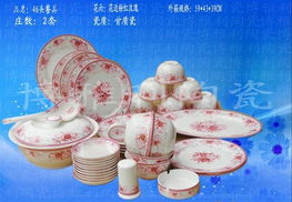 廠家直銷 高級陶瓷餐具價格、圖片與禮品選擇指南