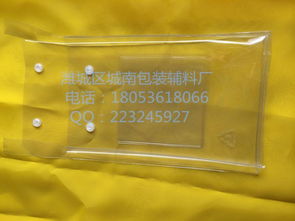 濰坊城南包裝輔料廠 專(zhuān)業(yè)定制PVC透明包裝袋，滿足多行業(yè)需求